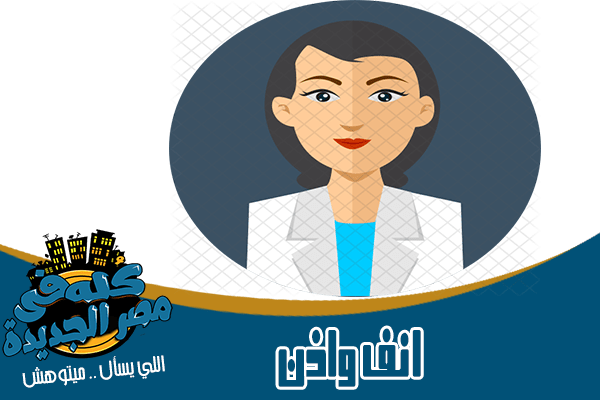 أطباء ودكتور أنف وأذن في مصر الجديدة